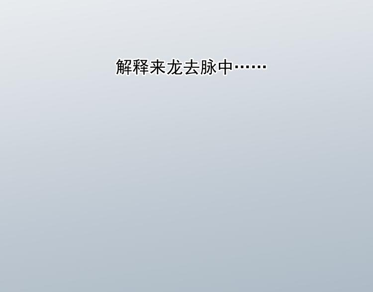 《过度接触》漫画最新章节第71话 吃醋免费下拉式在线观看章节第【48】张图片