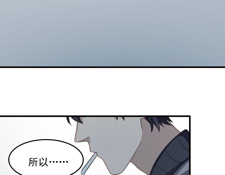 《过度接触》漫画最新章节第71话 吃醋免费下拉式在线观看章节第【49】张图片