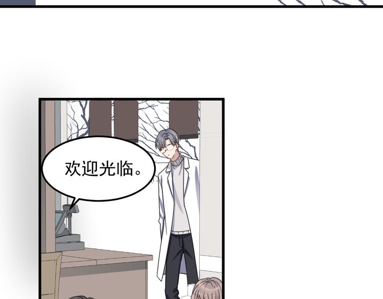 《过度接触》漫画最新章节第71话 吃醋免费下拉式在线观看章节第【5】张图片