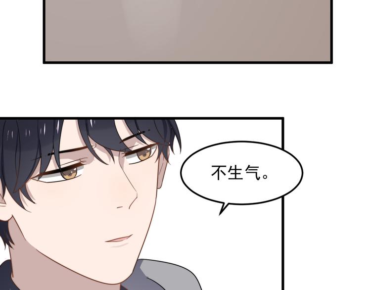 《过度接触》漫画最新章节第71话 吃醋免费下拉式在线观看章节第【62】张图片