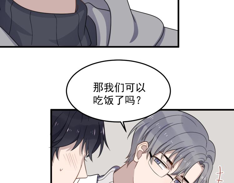 《过度接触》漫画最新章节第71话 吃醋免费下拉式在线观看章节第【63】张图片