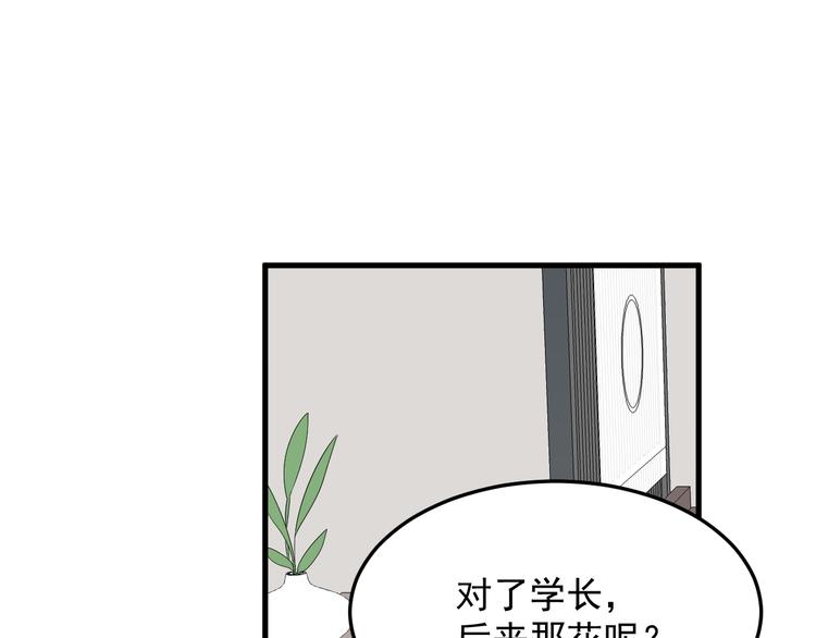 《过度接触》漫画最新章节第71话 吃醋免费下拉式在线观看章节第【67】张图片