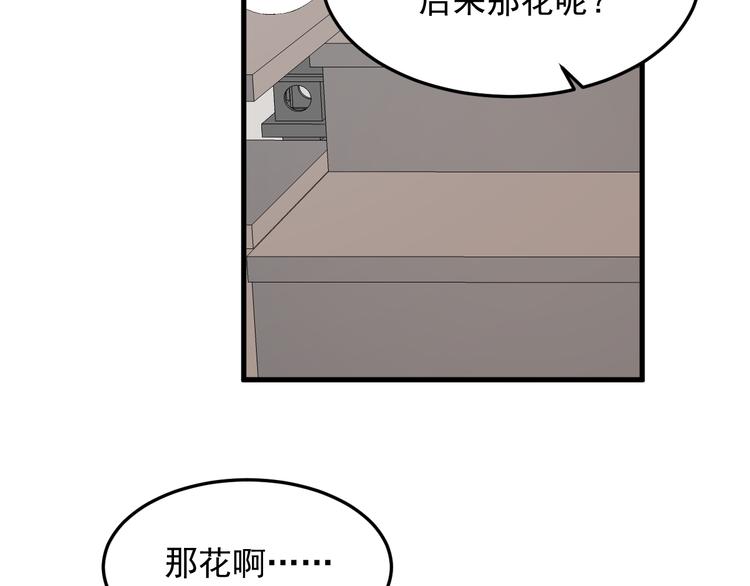 《过度接触》漫画最新章节第71话 吃醋免费下拉式在线观看章节第【68】张图片