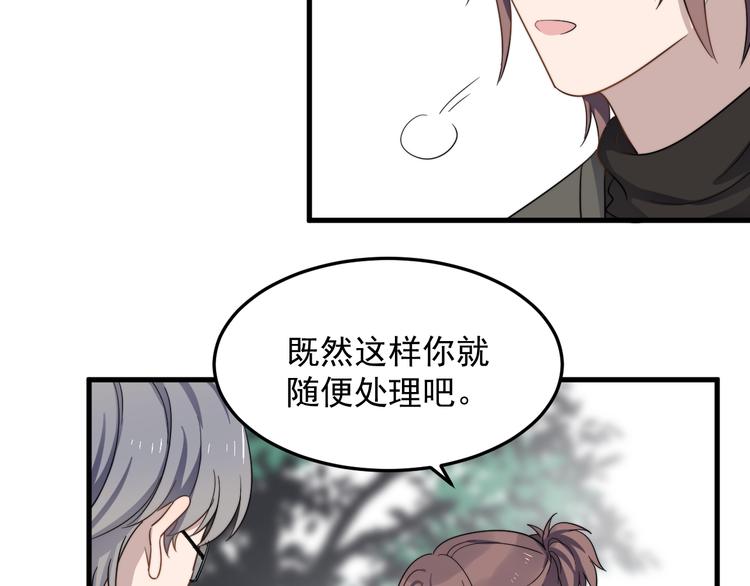 《过度接触》漫画最新章节第71话 吃醋免费下拉式在线观看章节第【72】张图片