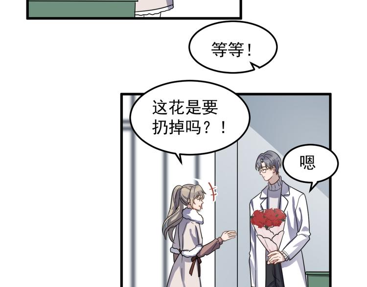 《过度接触》漫画最新章节第71话 吃醋免费下拉式在线观看章节第【79】张图片