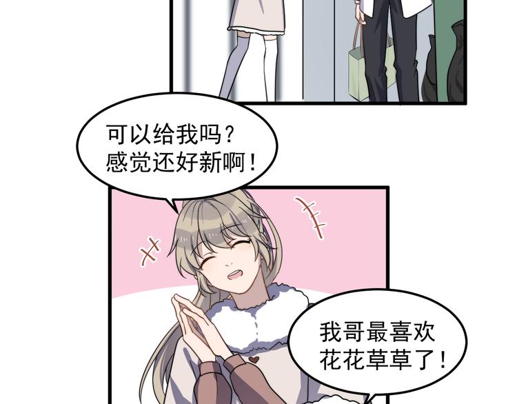 《过度接触》漫画最新章节第71话 吃醋免费下拉式在线观看章节第【80】张图片