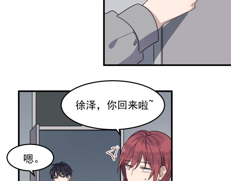 《过度接触》漫画最新章节第71话 吃醋免费下拉式在线观看章节第【86】张图片