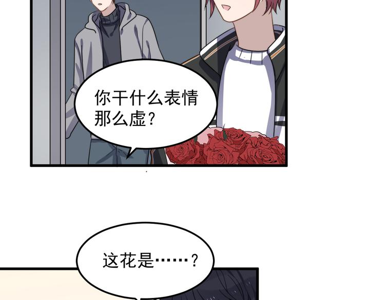 《过度接触》漫画最新章节第71话 吃醋免费下拉式在线观看章节第【87】张图片