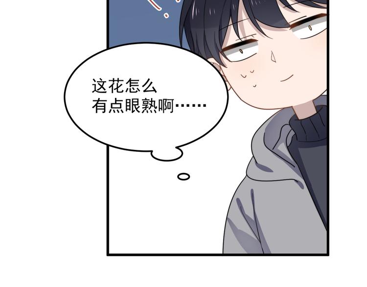 《过度接触》漫画最新章节第71话 吃醋免费下拉式在线观看章节第【89】张图片