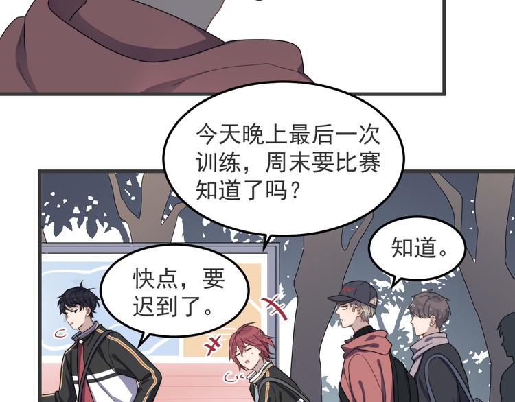 《过度接触》漫画最新章节第72话 我为什么会在意他？免费下拉式在线观看章节第【19】张图片