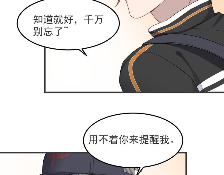 《过度接触》漫画最新章节第72话 我为什么会在意他？免费下拉式在线观看章节第【21】张图片