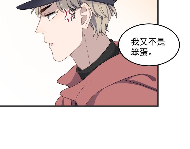 《过度接触》漫画最新章节第72话 我为什么会在意他？免费下拉式在线观看章节第【22】张图片