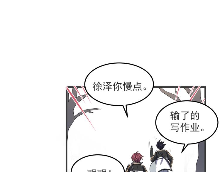 《过度接触》漫画最新章节第72话 我为什么会在意他？免费下拉式在线观看章节第【23】张图片