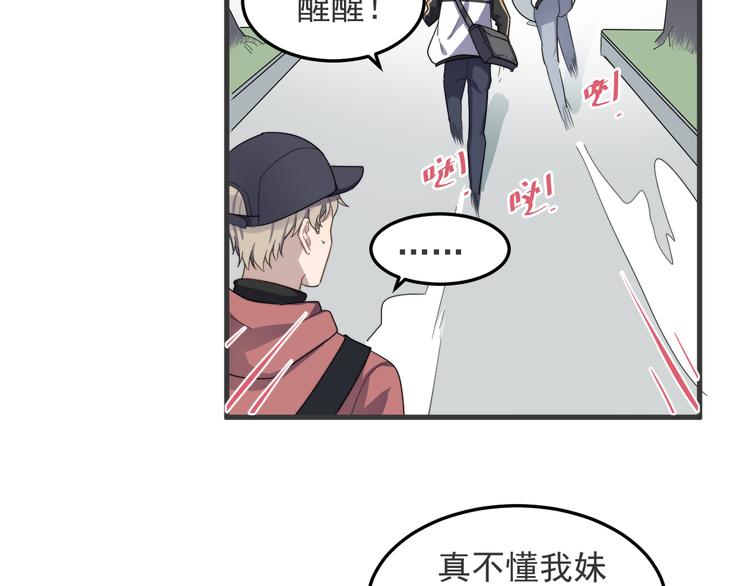 《过度接触》漫画最新章节第72话 我为什么会在意他？免费下拉式在线观看章节第【24】张图片