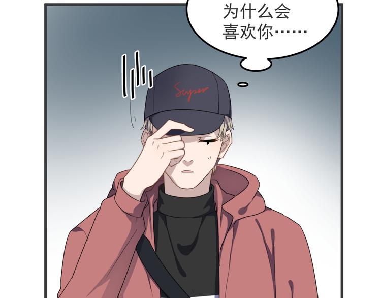 《过度接触》漫画最新章节第72话 我为什么会在意他？免费下拉式在线观看章节第【25】张图片