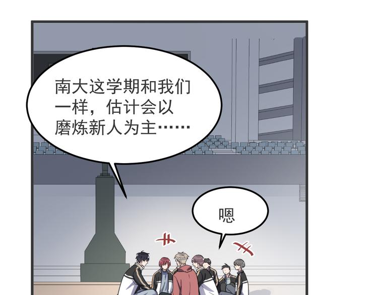 《过度接触》漫画最新章节第72话 我为什么会在意他？免费下拉式在线观看章节第【29】张图片