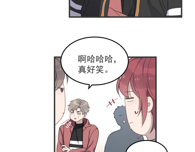 《过度接触》漫画最新章节第72话 我为什么会在意他？免费下拉式在线观看章节第【41】张图片