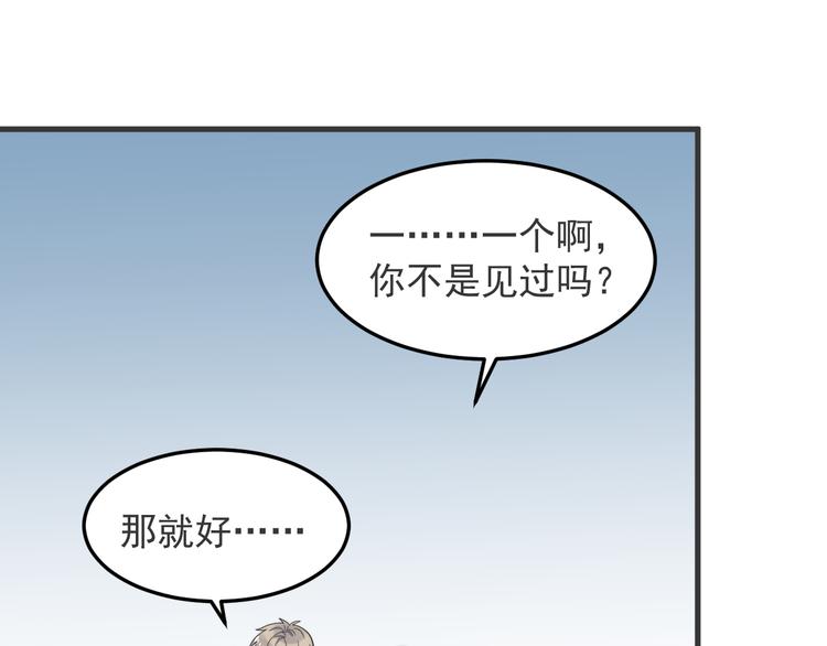 《过度接触》漫画最新章节第72话 我为什么会在意他？免费下拉式在线观看章节第【51】张图片