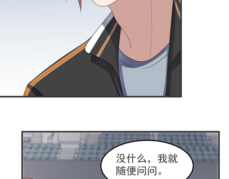 《过度接触》漫画最新章节第72话 我为什么会在意他？免费下拉式在线观看章节第【54】张图片