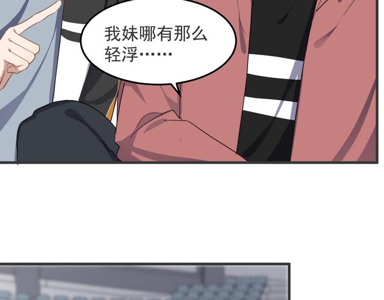 《过度接触》漫画最新章节第72话 我为什么会在意他？免费下拉式在线观看章节第【57】张图片