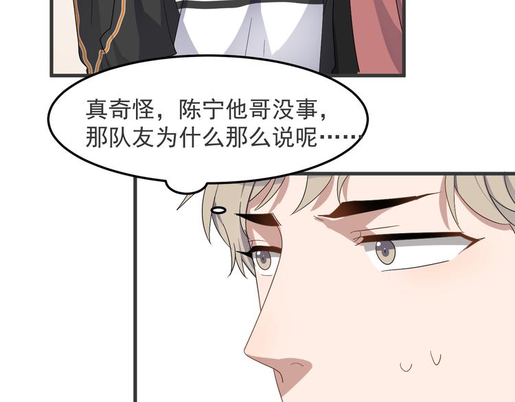 《过度接触》漫画最新章节第72话 我为什么会在意他？免费下拉式在线观看章节第【62】张图片