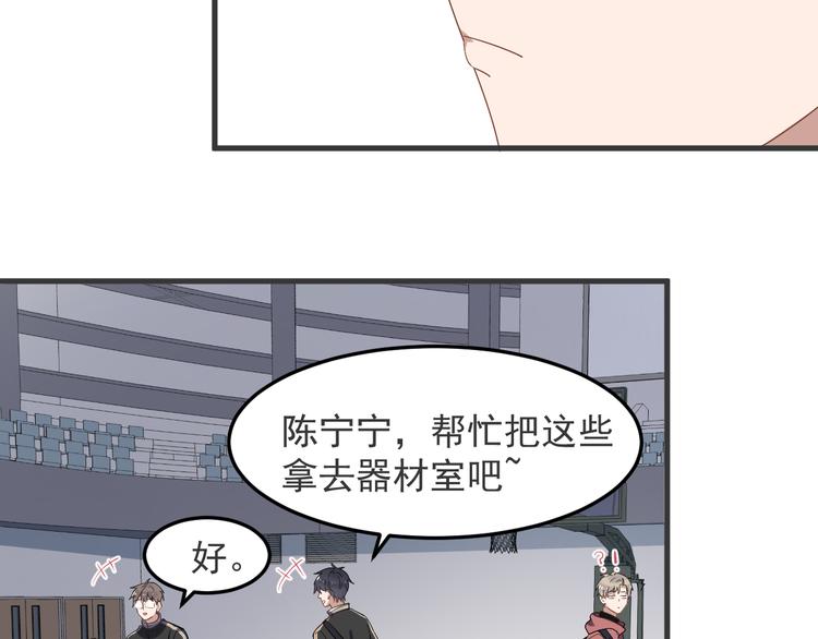 《过度接触》漫画最新章节第72话 我为什么会在意他？免费下拉式在线观看章节第【63】张图片