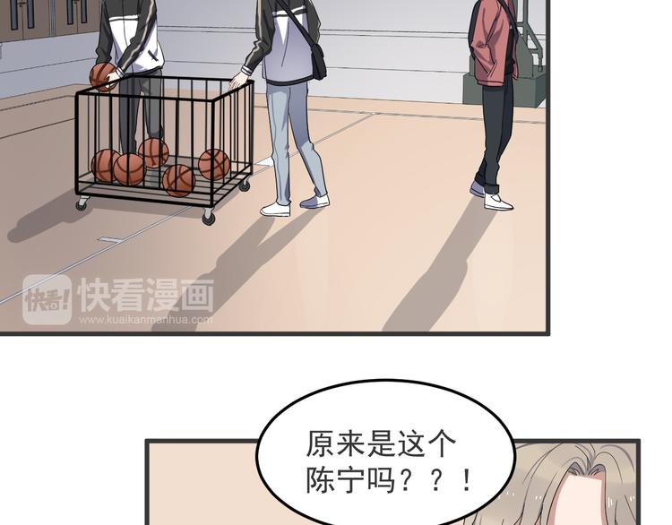 《过度接触》漫画最新章节第72话 我为什么会在意他？免费下拉式在线观看章节第【64】张图片