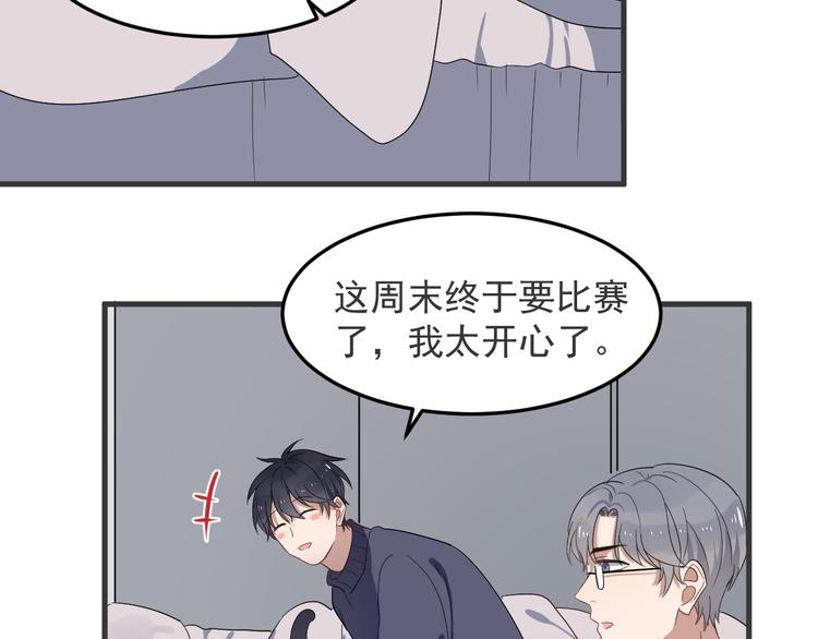 《过度接触》漫画最新章节第72话 我为什么会在意他？免费下拉式在线观看章节第【69】张图片