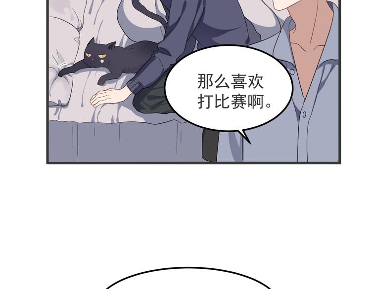 《过度接触》漫画最新章节第72话 我为什么会在意他？免费下拉式在线观看章节第【70】张图片