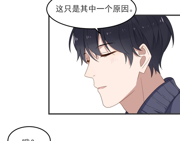 《过度接触》漫画最新章节第72话 我为什么会在意他？免费下拉式在线观看章节第【71】张图片