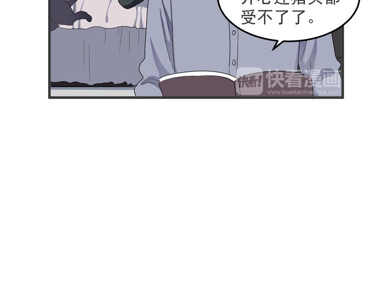 《过度接触》漫画最新章节第72话 我为什么会在意他？免费下拉式在线观看章节第【74】张图片