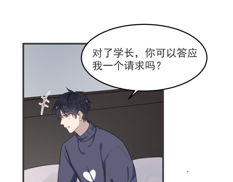 《过度接触》漫画最新章节第72话 我为什么会在意他？免费下拉式在线观看章节第【76】张图片