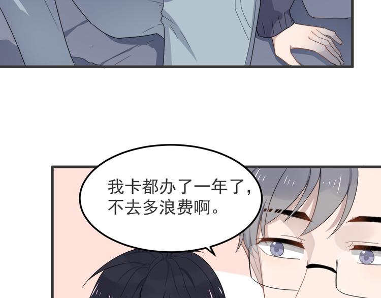 《过度接触》漫画最新章节第72话 我为什么会在意他？免费下拉式在线观看章节第【80】张图片