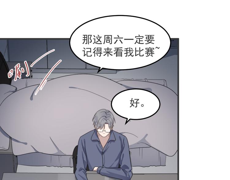 《过度接触》漫画最新章节第72话 我为什么会在意他？免费下拉式在线观看章节第【85】张图片