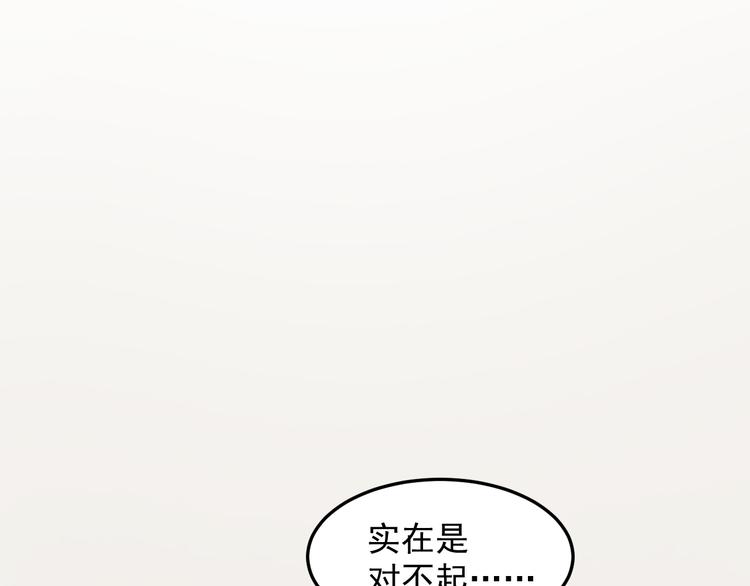 【过度接触】漫画-（第73话 孽缘）章节漫画下拉式图片-31.jpg