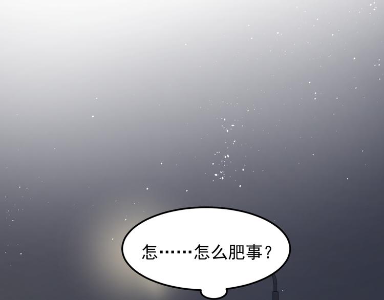 【过度接触】漫画-（第73话 孽缘）章节漫画下拉式图片-71.jpg