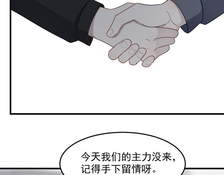 《过度接触》漫画最新章节第74话 误会开始免费下拉式在线观看章节第【42】张图片