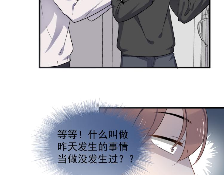 《过度接触》漫画最新章节第74话 误会开始免费下拉式在线观看章节第【66】张图片