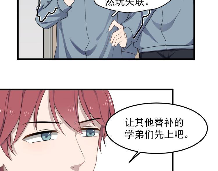 《过度接触》漫画最新章节第74话 误会开始免费下拉式在线观看章节第【7】张图片