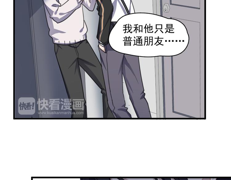 《过度接触》漫画最新章节第75话 嫉妒的徐泽免费下拉式在线观看章节第【25】张图片