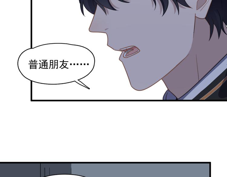 《过度接触》漫画最新章节第75话 嫉妒的徐泽免费下拉式在线观看章节第【26】张图片