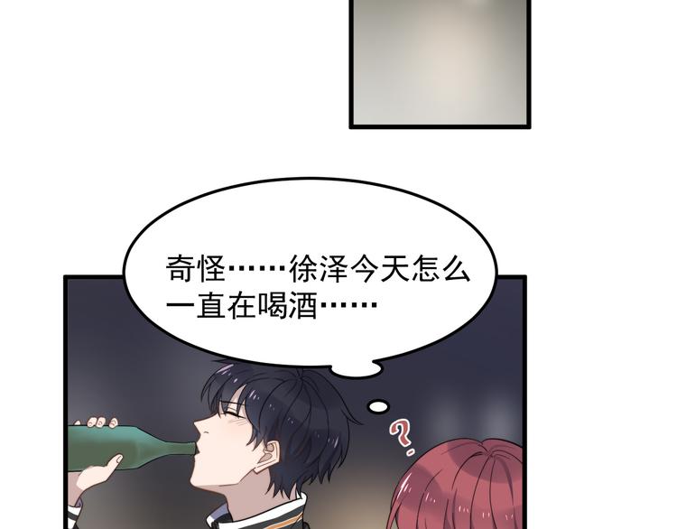 《过度接触》漫画最新章节第75话 嫉妒的徐泽免费下拉式在线观看章节第【77】张图片