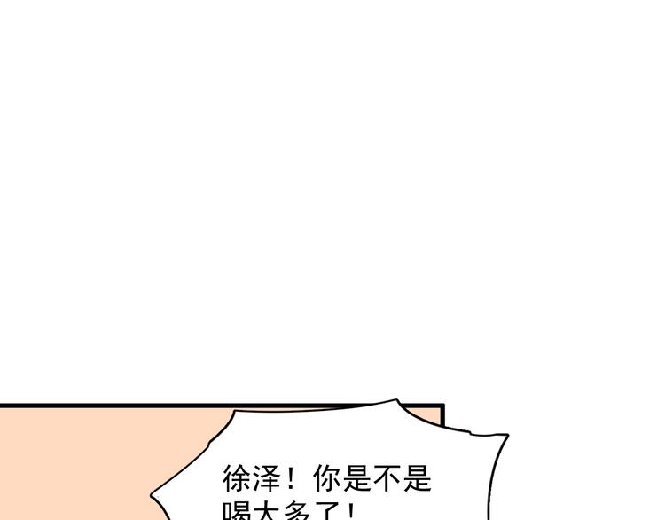 【过度接触】漫画-（第75话 嫉妒的徐泽）章节漫画下拉式图片-80.jpg