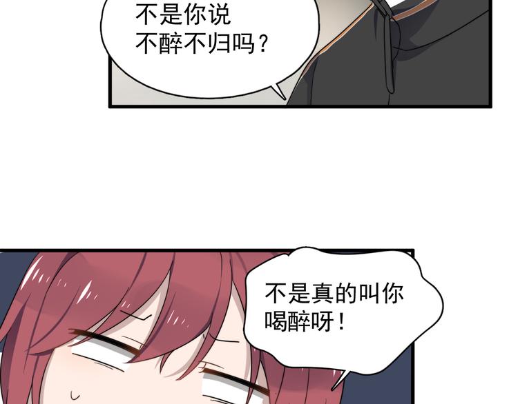 《过度接触》漫画最新章节第75话 嫉妒的徐泽免费下拉式在线观看章节第【83】张图片