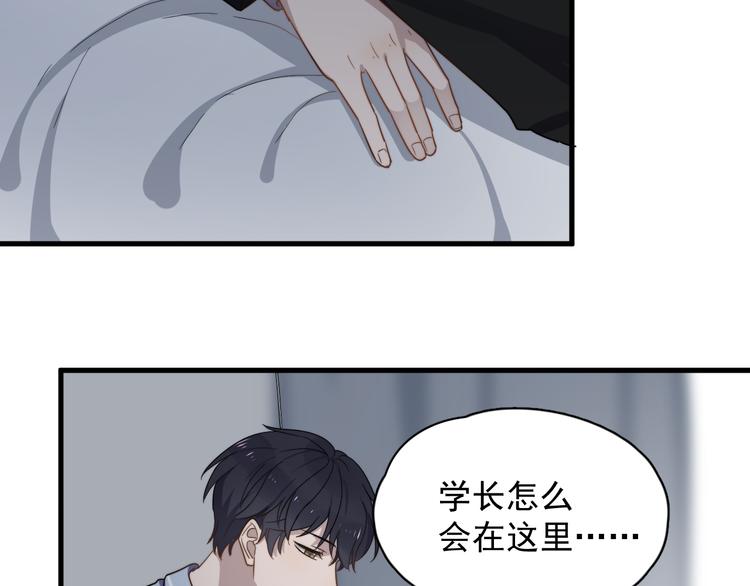 《过度接触》漫画最新章节第76话 担心的学长免费下拉式在线观看章节第【15】张图片