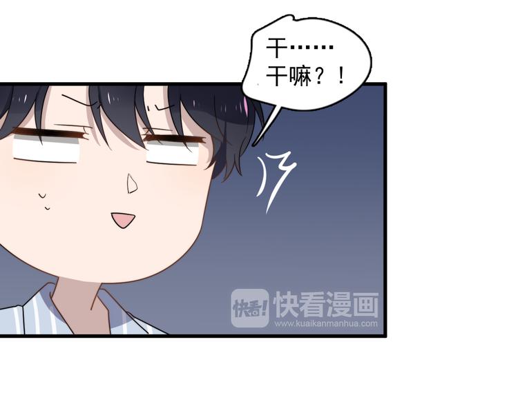 《过度接触》漫画最新章节第76话 担心的学长免费下拉式在线观看章节第【31】张图片