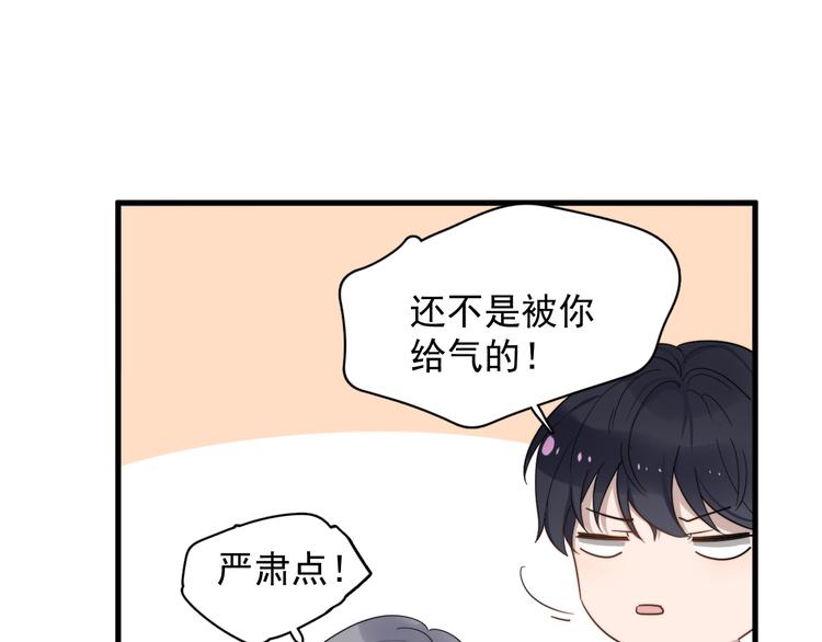 《过度接触》漫画最新章节第76话 担心的学长免费下拉式在线观看章节第【36】张图片