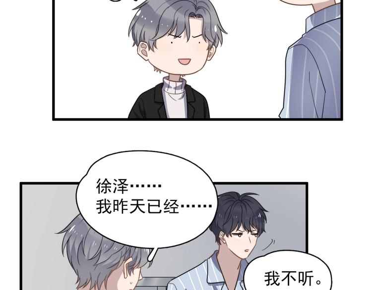 《过度接触》漫画最新章节第76话 担心的学长免费下拉式在线观看章节第【37】张图片