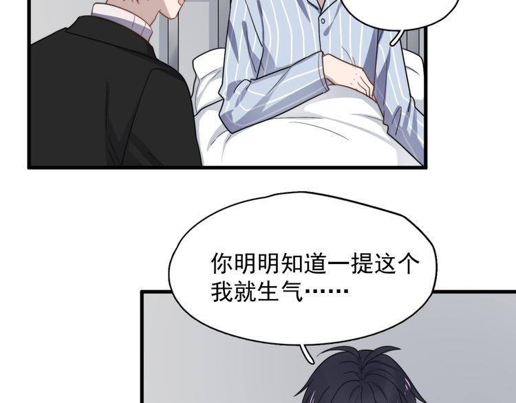 《过度接触》漫画最新章节第76话 担心的学长免费下拉式在线观看章节第【38】张图片