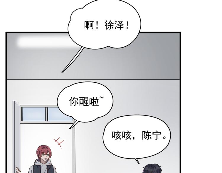 《过度接触》漫画最新章节第76话 担心的学长免费下拉式在线观看章节第【42】张图片